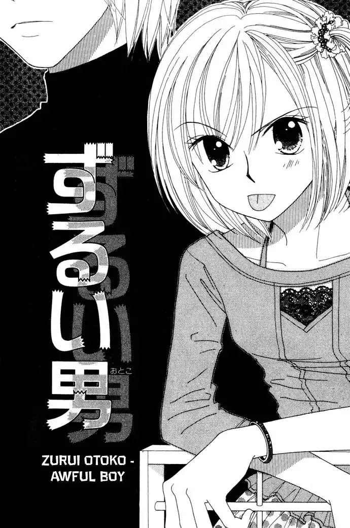 Elevator o Orite Massugu Chapter 6 4